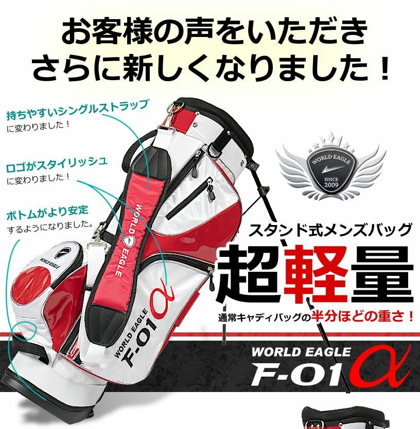 アウトレット品（わけあり 展示 撮影） ワールドイーグル メンズ F-01