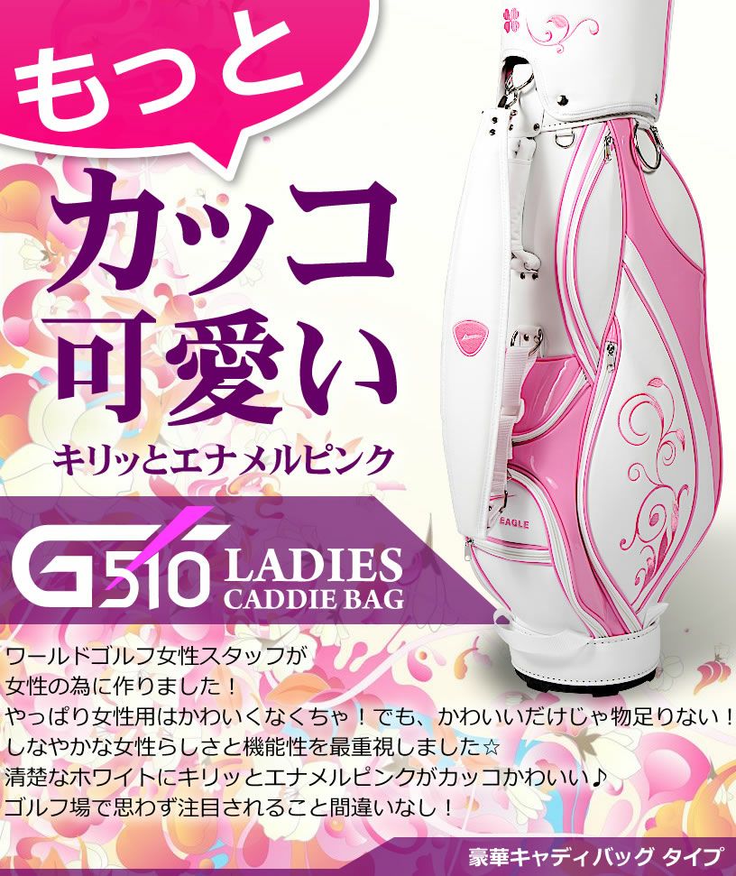 アウトレット品（わけあり 展示 撮影） ワールドイーグル レディース