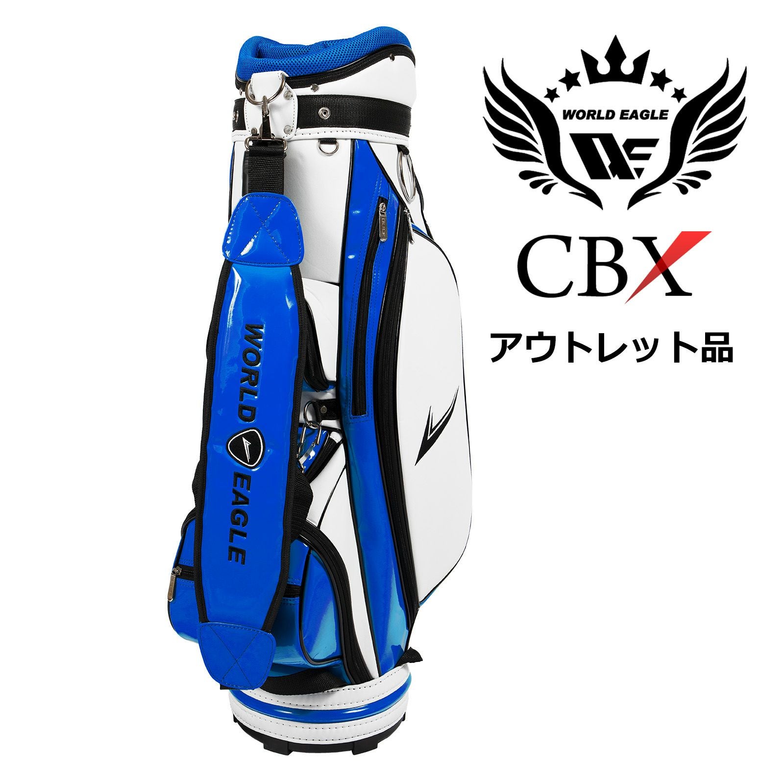 ワールドイーグル ゴルフバッグ 上質な高級感漂うオシャレなキャディ