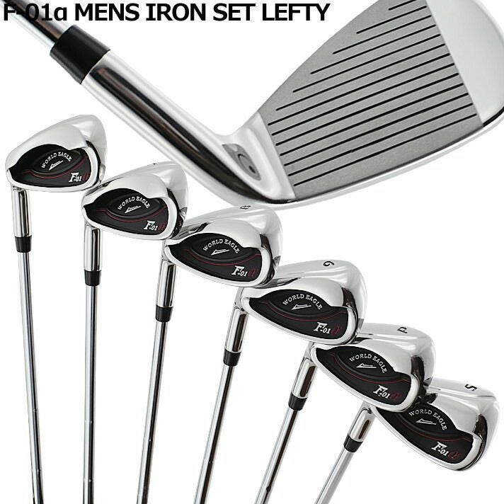 ワールドイーグル F-01αクロスモデル メンズ アイアン6本セット 右利き