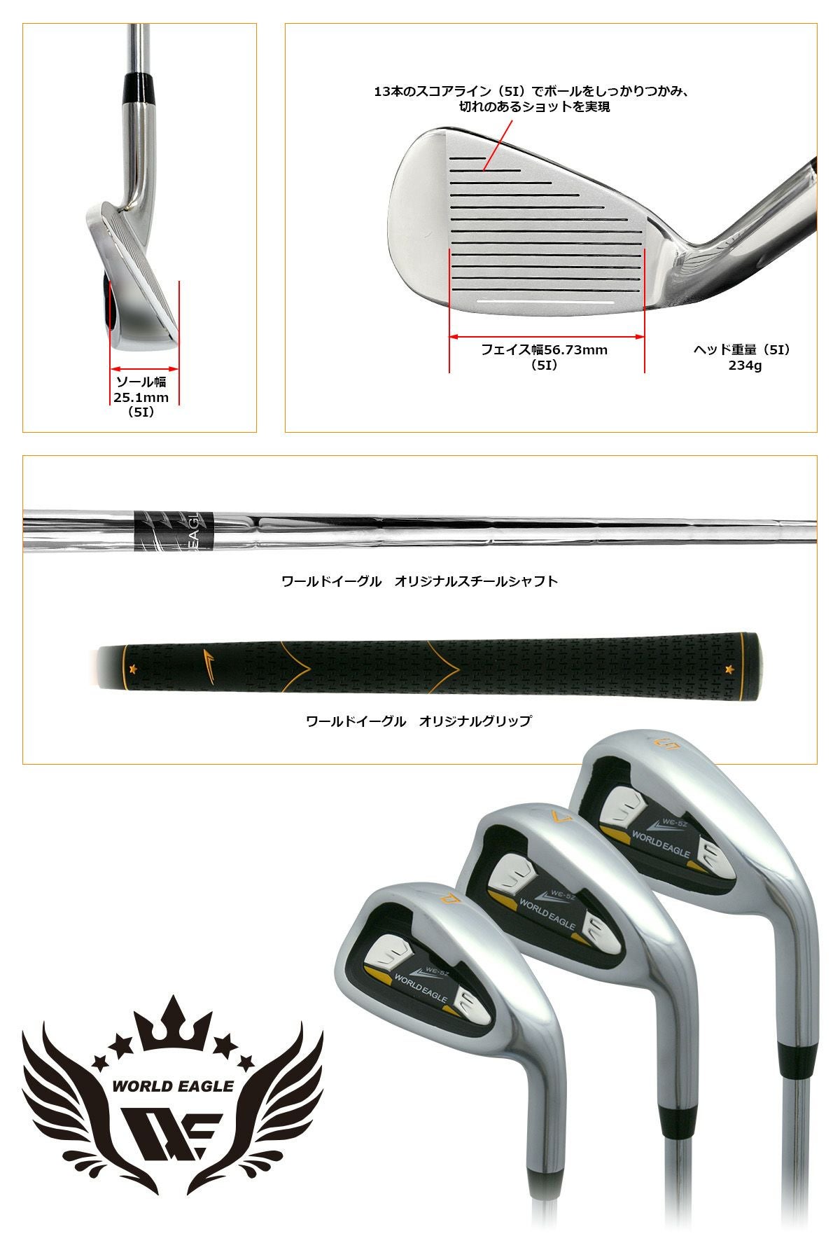 ワールドイーグル 5Z-ブラック アイアン7本セット | ワールドゴルフ