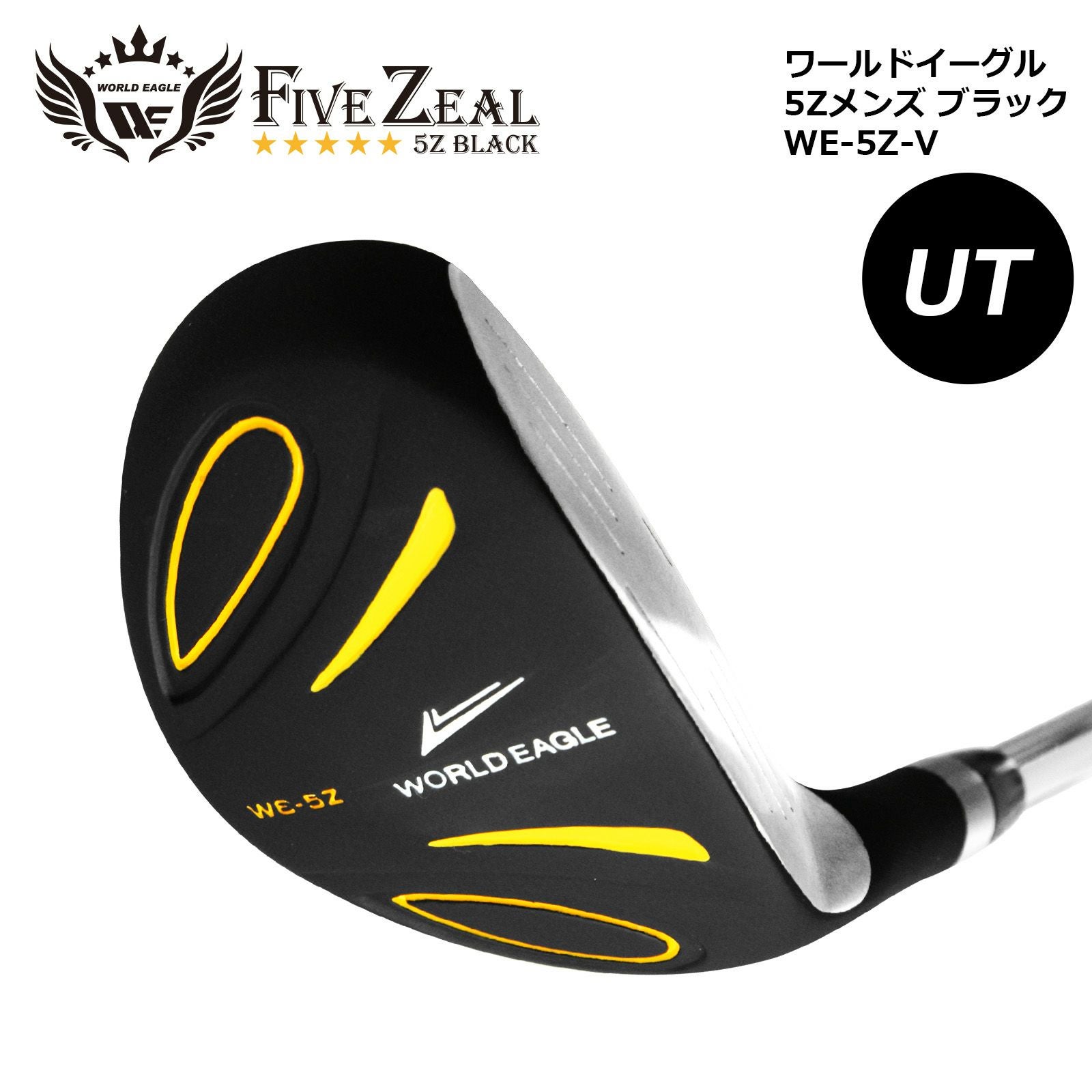 ワールドイーグル メンズ WE-5Z ブラック UT21 ゴルフ ユーティリティ