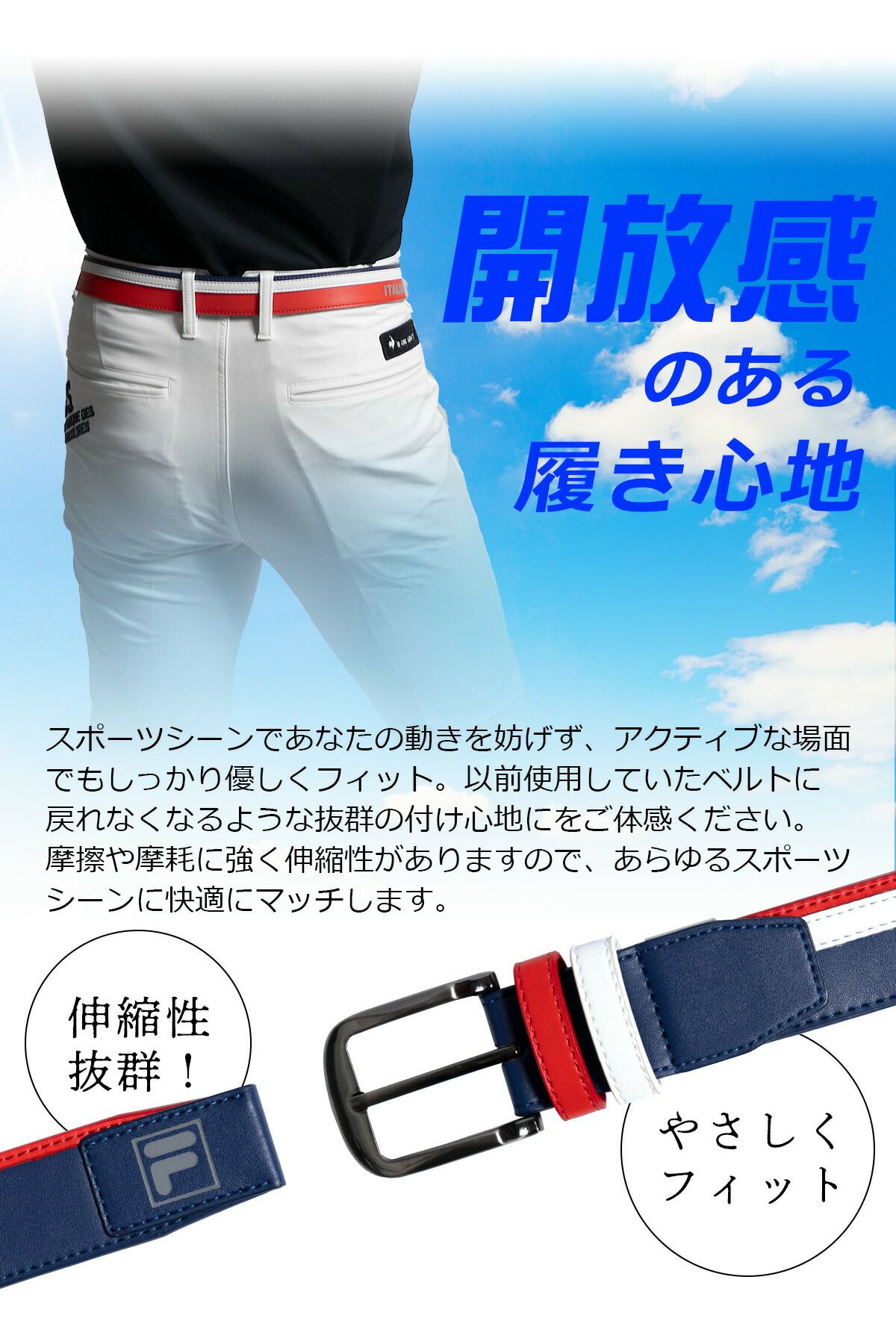 ポイント高還元セール FILA GOLF メンズ ソフトベルト FL-STBT-W