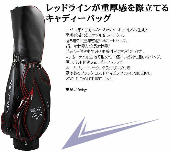 ワールドイーグル WE-5Z ホワイト メンズ 14点（11本）クラブセット