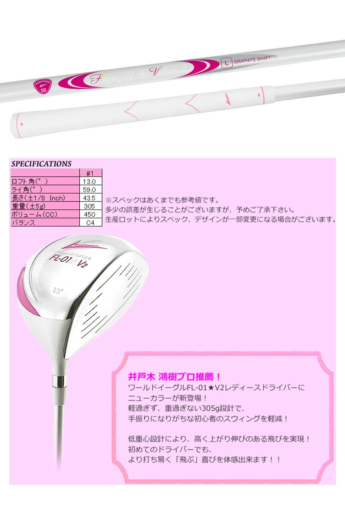 初夏ゴルフフェア ワールドイーグル FL-01☆V2 レディース ハーフ 7点