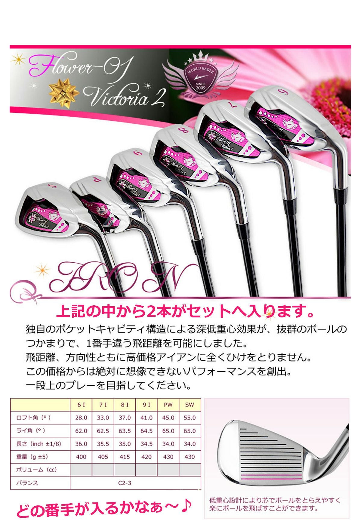 春爛漫ゴルフフェア ワールドイーグル FL-01☆V2 レディース ハーフ 7