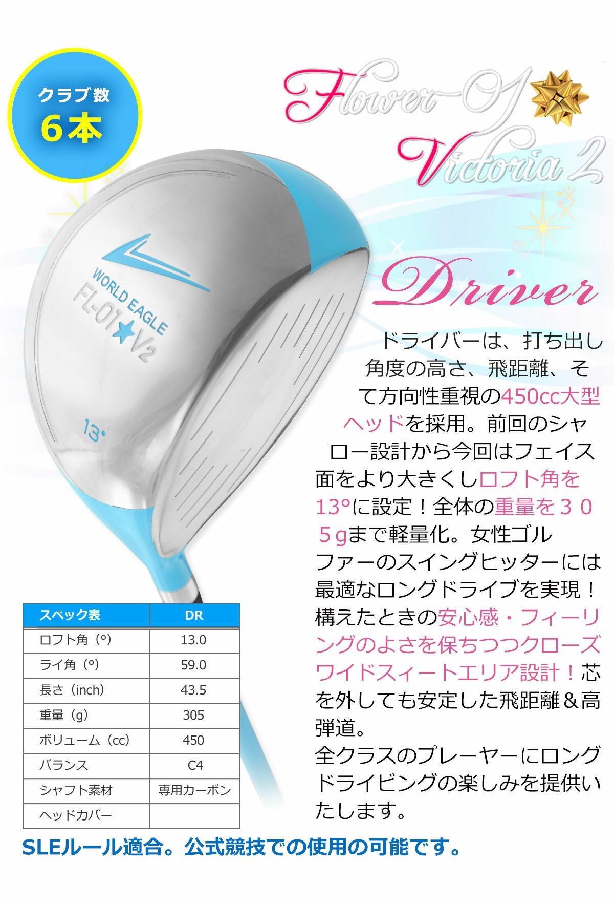 初夏ゴルフフェア ワールドイーグル FL-01☆V2 アクアブルー