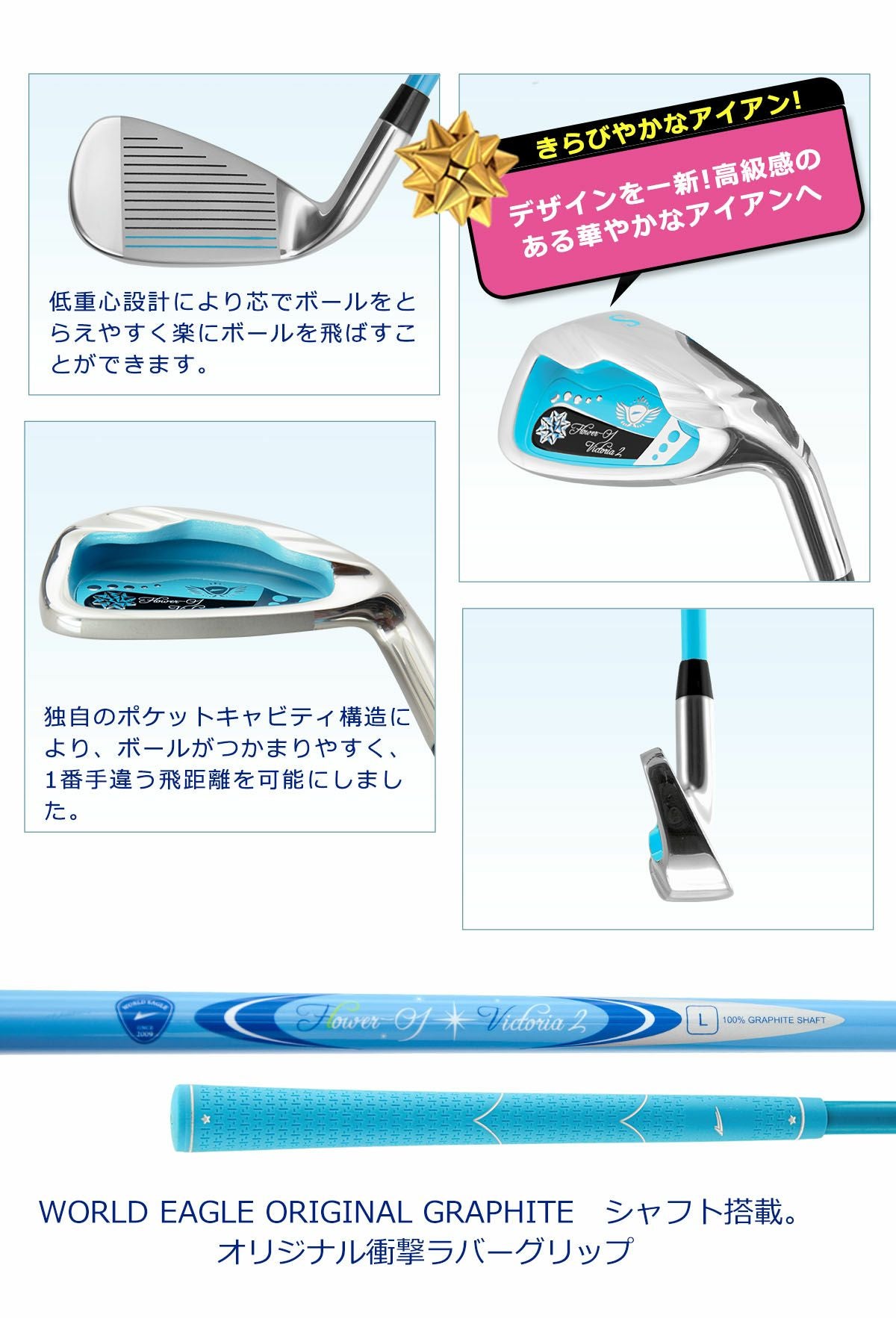 春爛漫ゴルフフェア ワールドイーグル FL-01☆V2 アクアブルー