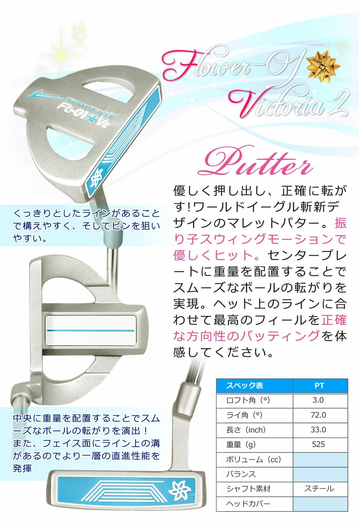 春爛漫ゴルフフェア ワールドイーグル FL-01☆V2 アクアブルー
