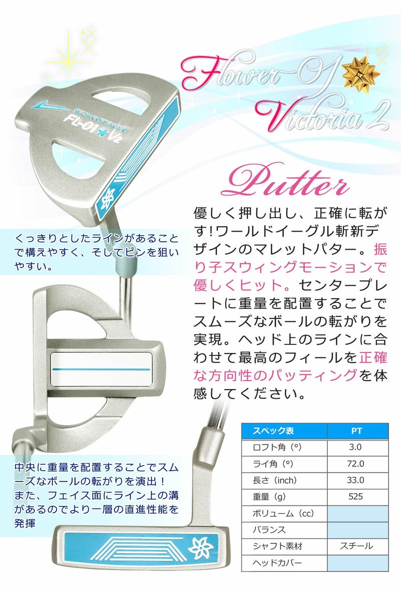 初夏ゴルフフェア ワールドイーグル FL-01☆V2 アクアブルー 