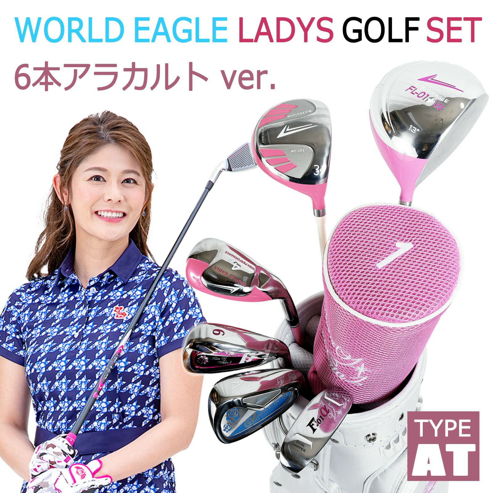 ウインターショットSALE いきなりゴルフ場デビュー♪レディースゴルフ