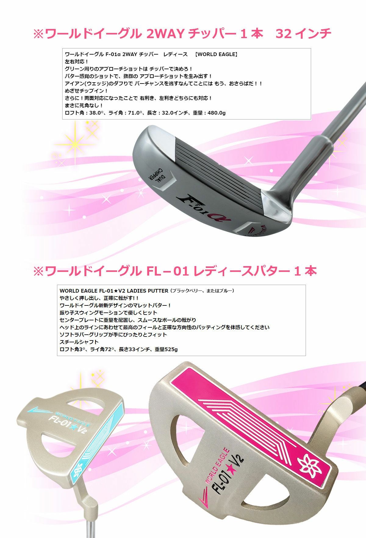 ウインターショットSALE いきなりゴルフ場デビュー♪レディースゴルフ