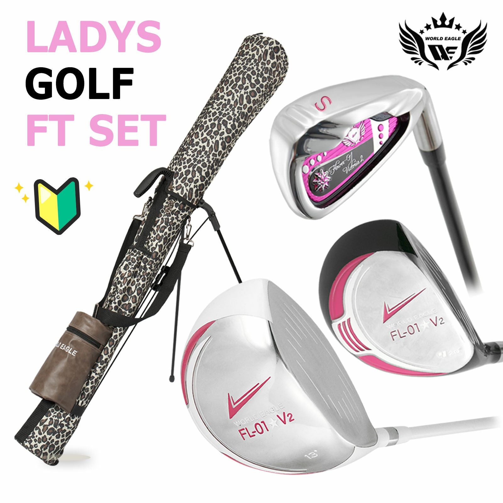 ウインターショットSALE いきなりゴルフ場デビュー♪レディースゴルフ