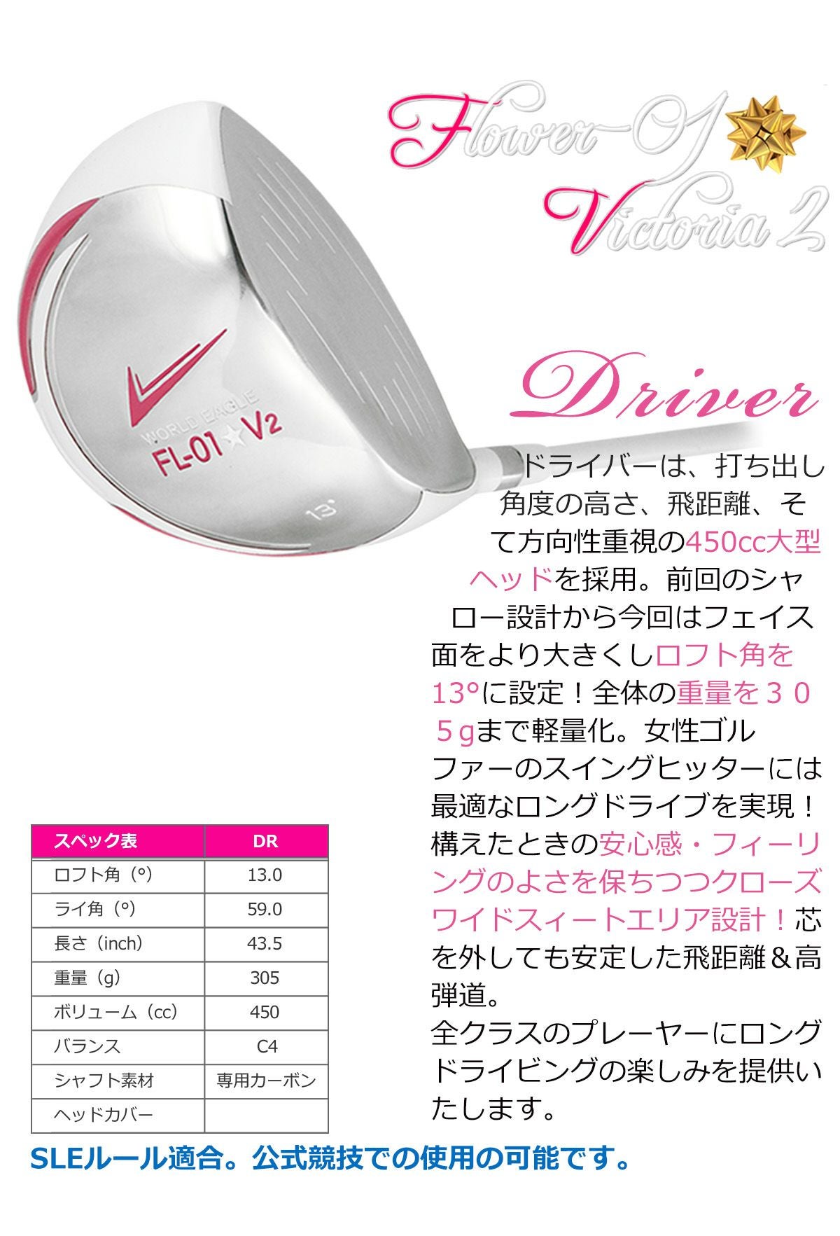 初夏ゴルフフェア おススメ 人気 レディース 初めてのゴルフセット