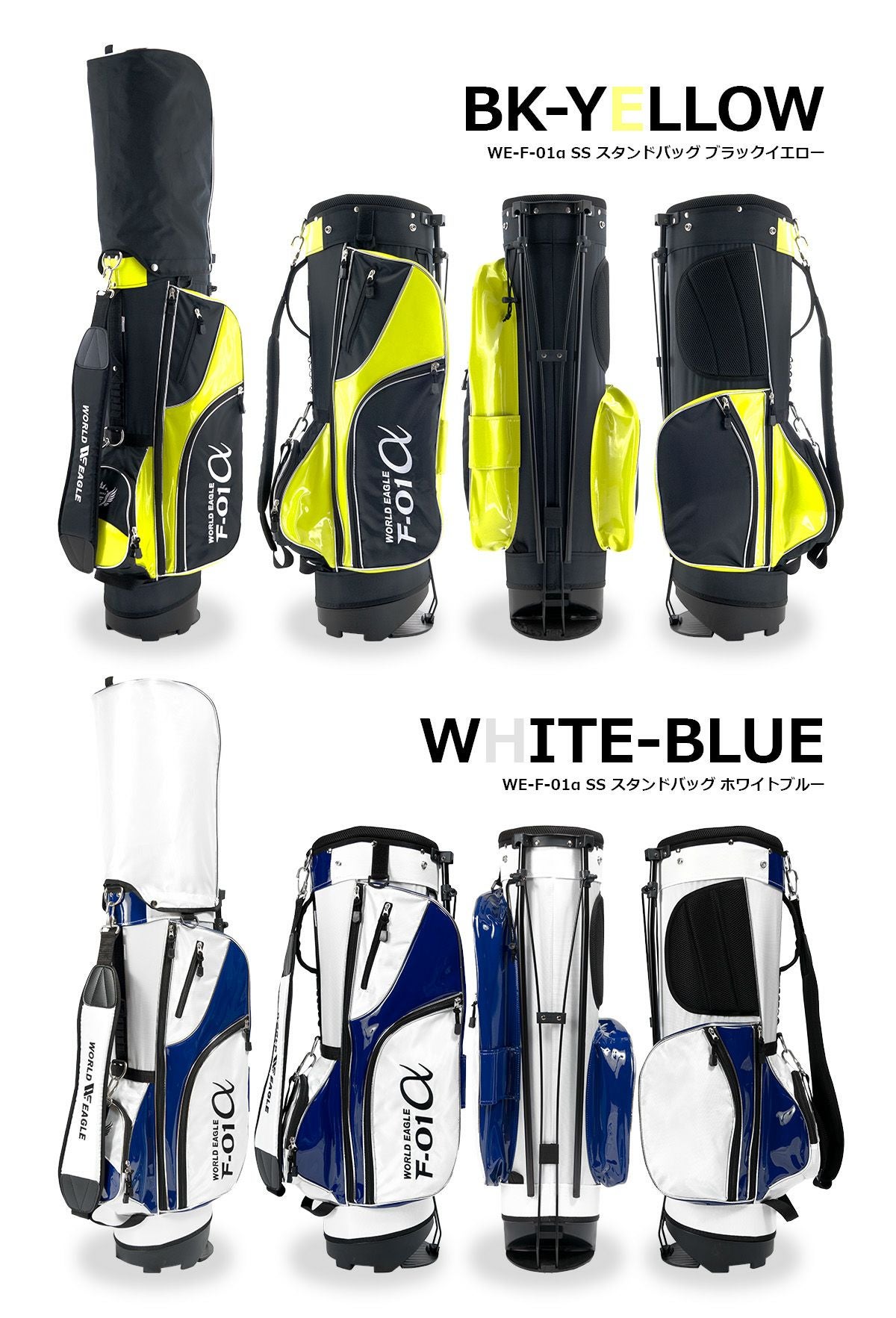 桜のPAR SALE ワールドイーグル F-01 スタンド式ゴルフバック