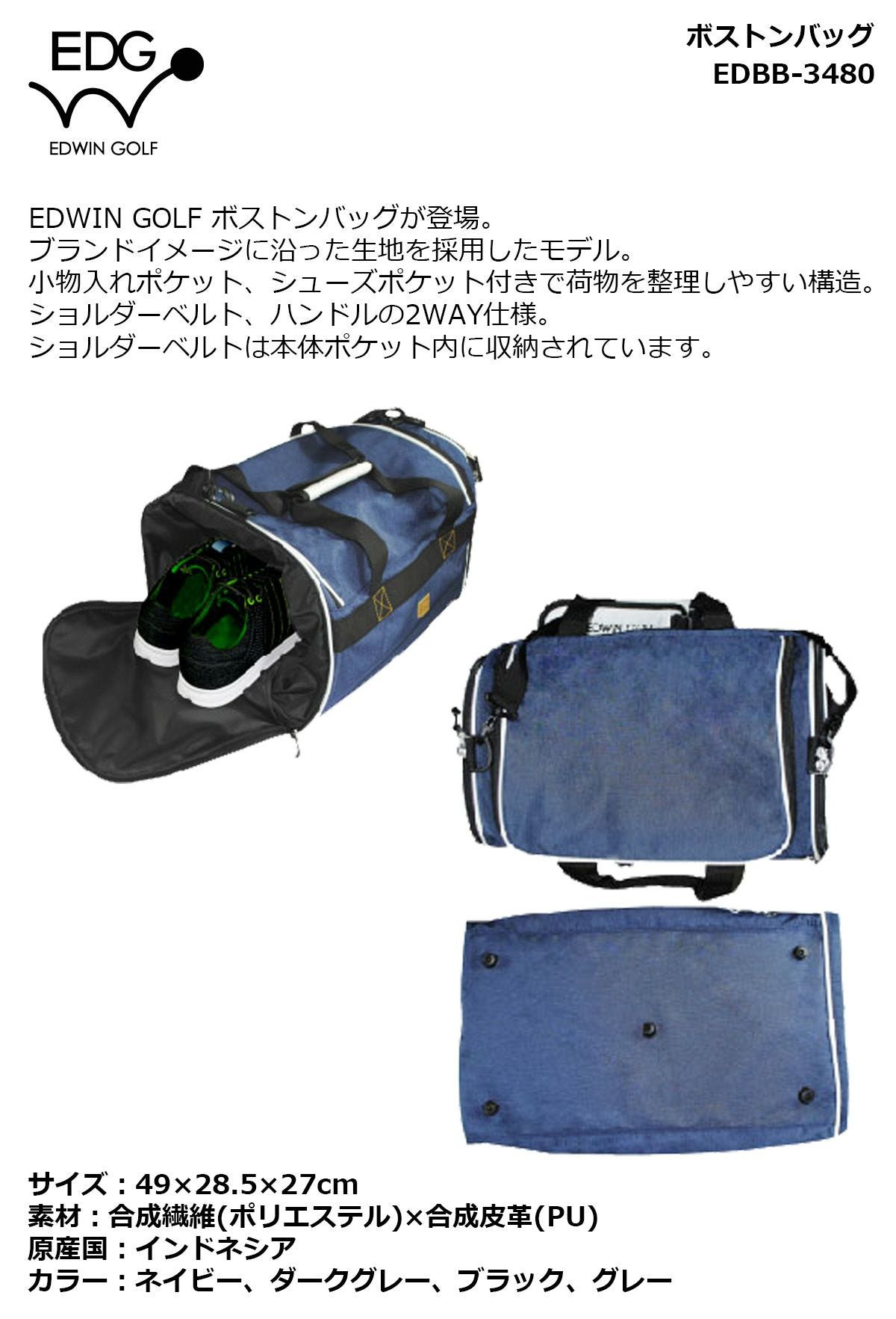 ゴルフバック、ボストンバック エドウィンゴルフ ボストンバッグ EDBB-3480 【IR】