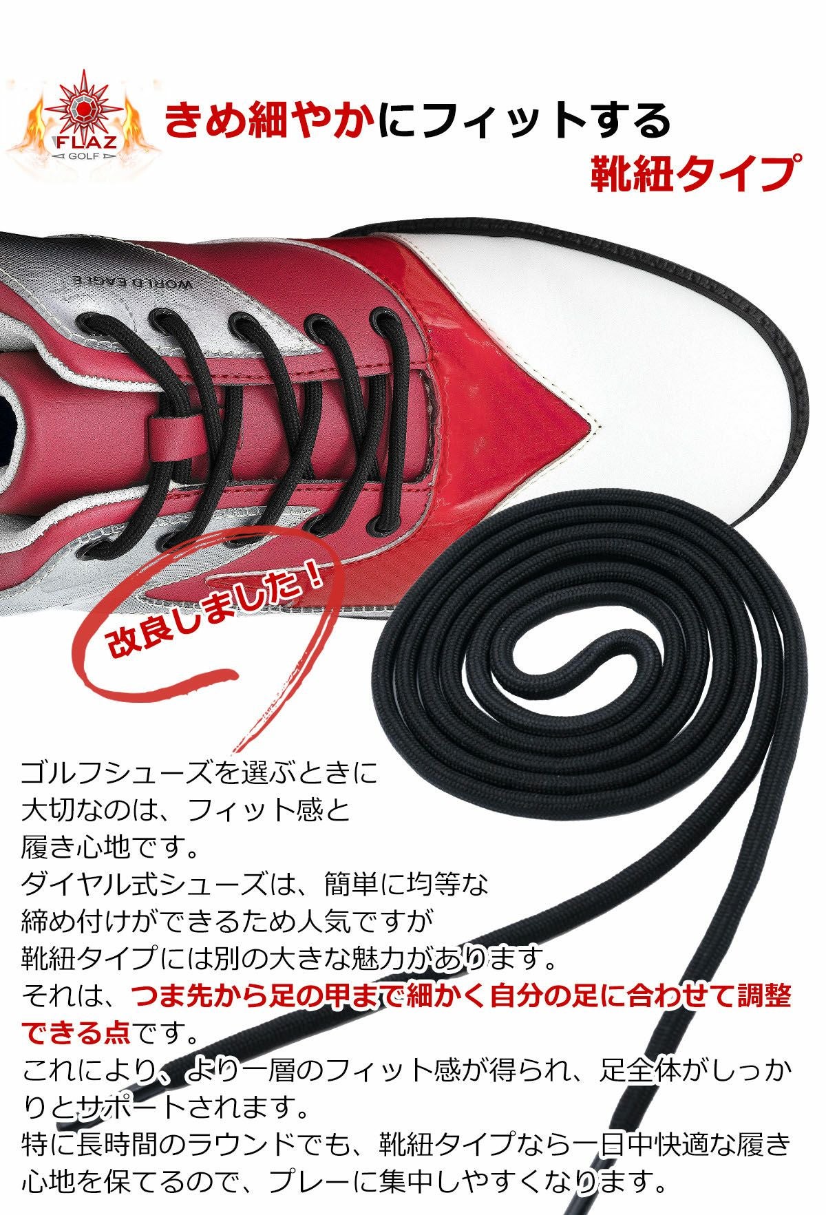 ワールドイーグル メンズ スパイクレス シューズ FLAZ3 シューホール