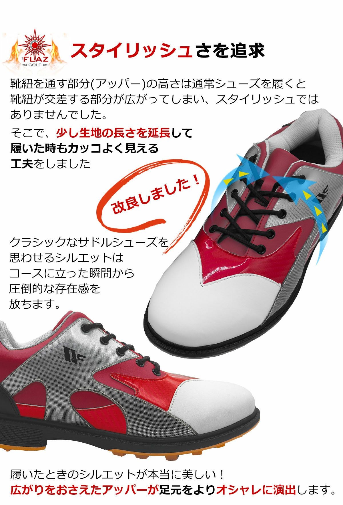 ワールドイーグル メンズ スパイクレス シューズ FLAZ3 シューホール