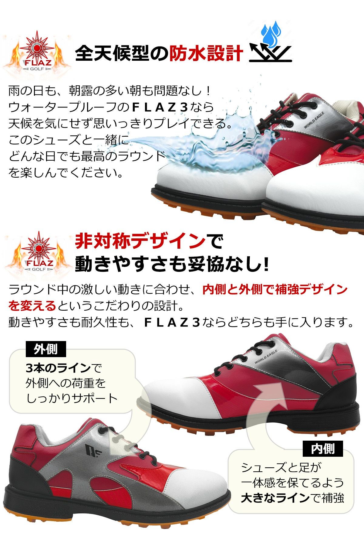 ワールドイーグル メンズ スパイクレス シューズ FLAZ3 シューホール