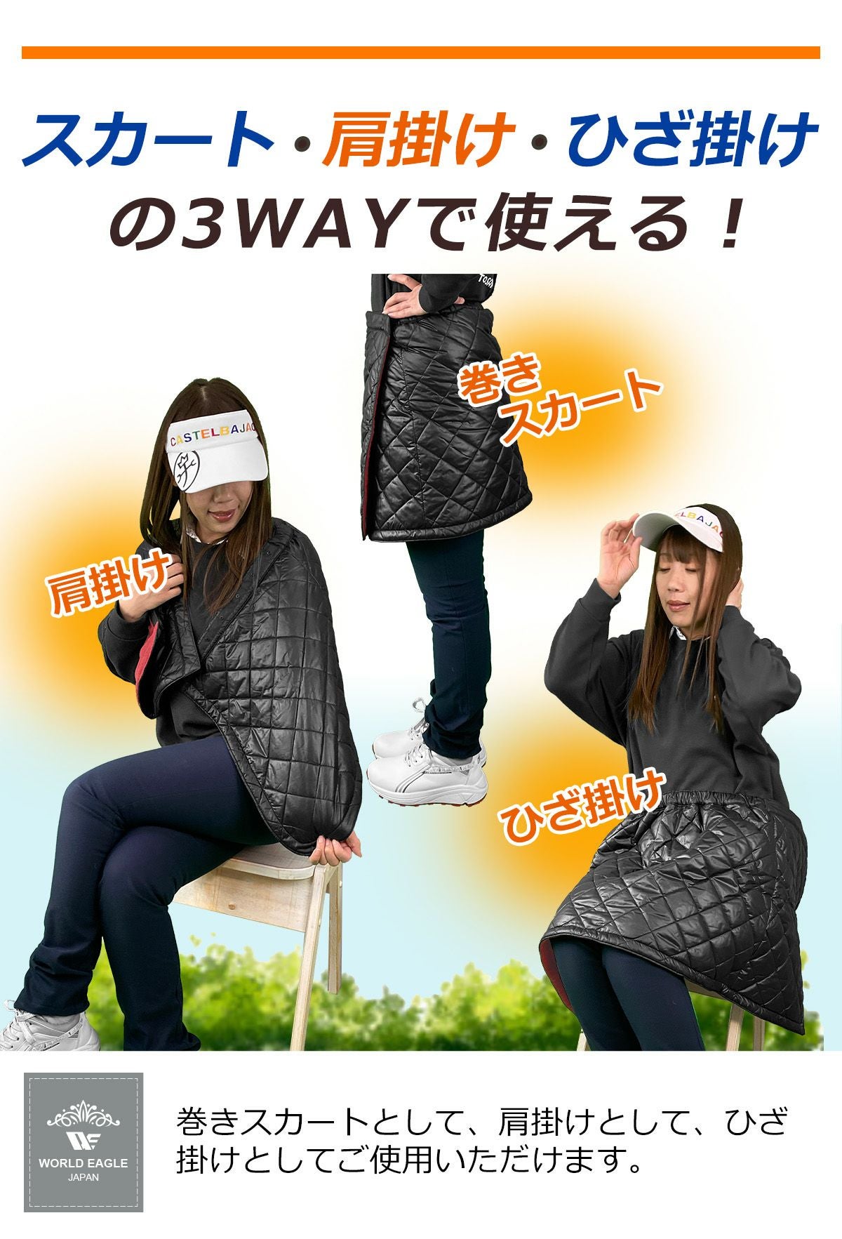 ゴルフ レディース 防寒 巻きスカート 冷え性の女性 S/M/L/LL/3Lサイズ