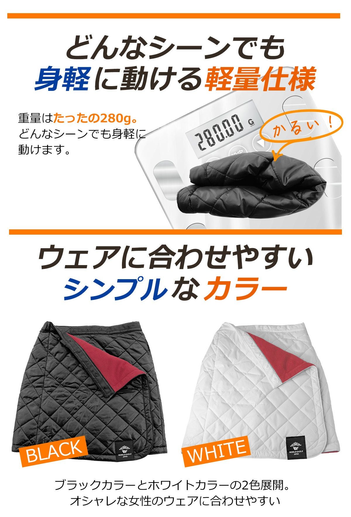 ワールドイーグル 3WAY レディース キルティング スカート WE-3WQS-X