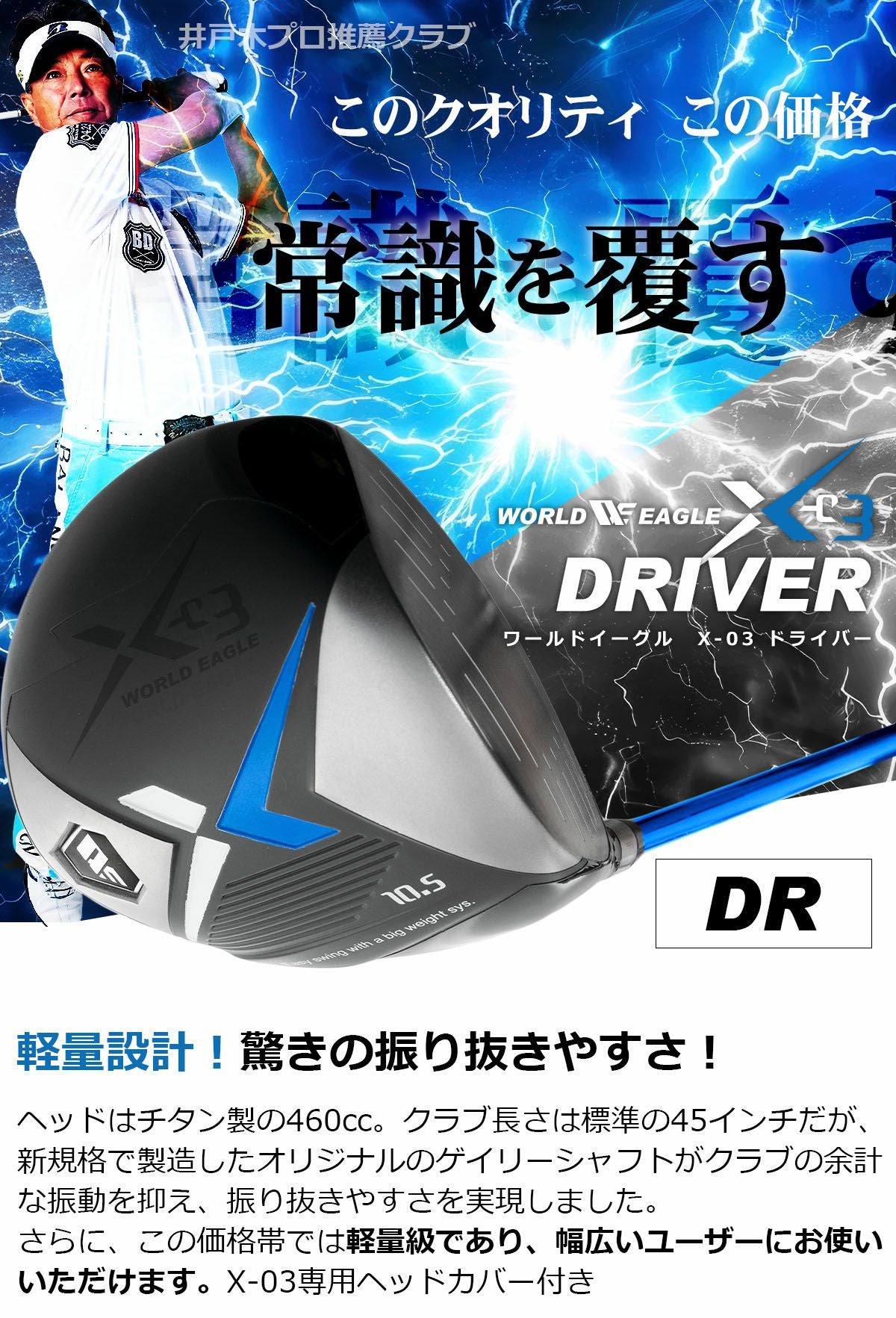 ワールドイーグル X-03 メンズ 16点 クラブセット WE X-03CS X-03専用