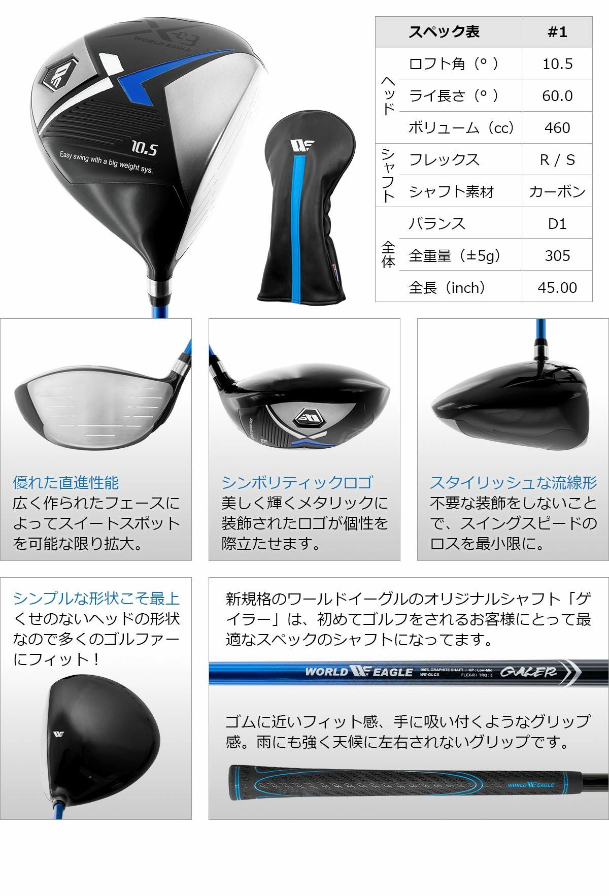ワールドイーグル X-03 メンズ 16点 クラブセット WE X-03CS X-03専用