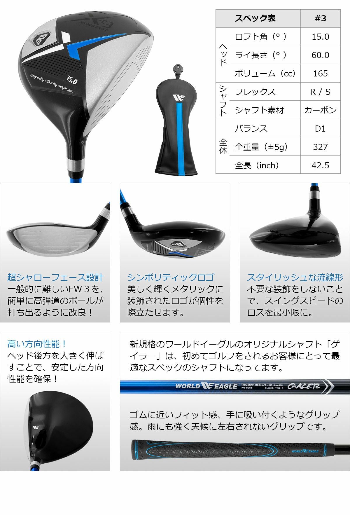 RIVALLEY　メンズ　サイズS　ゴーグル、グローブ3点セット ワールドイーグル X-03 メンズ 16点 クラブセット WE X-03CS X-03専用 スノーボード