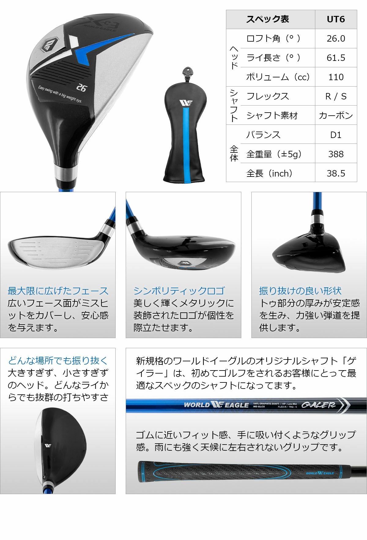 ワールドイーグル X-03 メンズ 16点 クラブセット WE X-03CS X-03専用