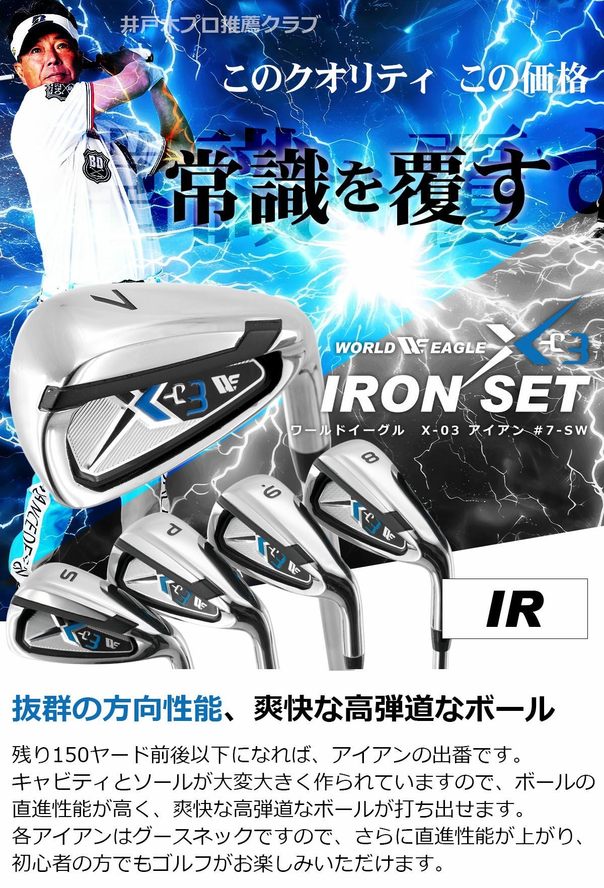 ワールドイーグル X-03 メンズ 16点 クラブセット WE X-03CS X-03専用
