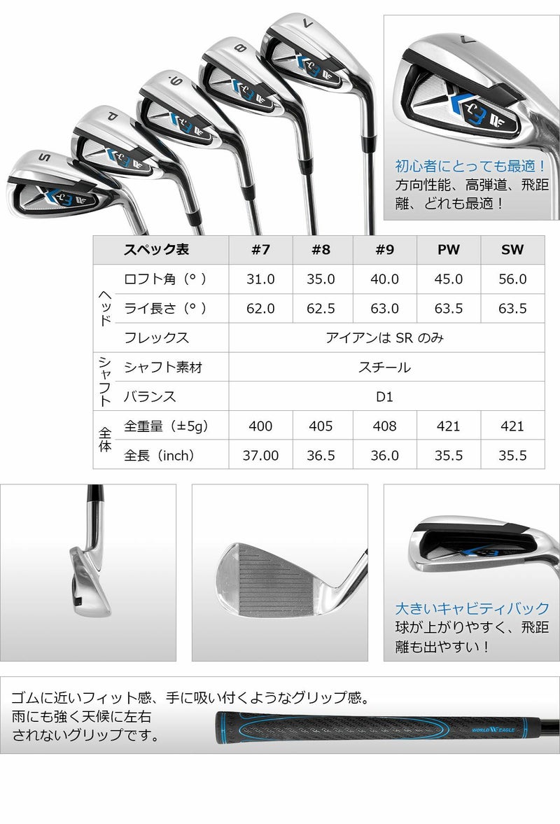 ワールドイーグル X-03 メンズ 16点 クラブセット WE X-03CS X-03専用 