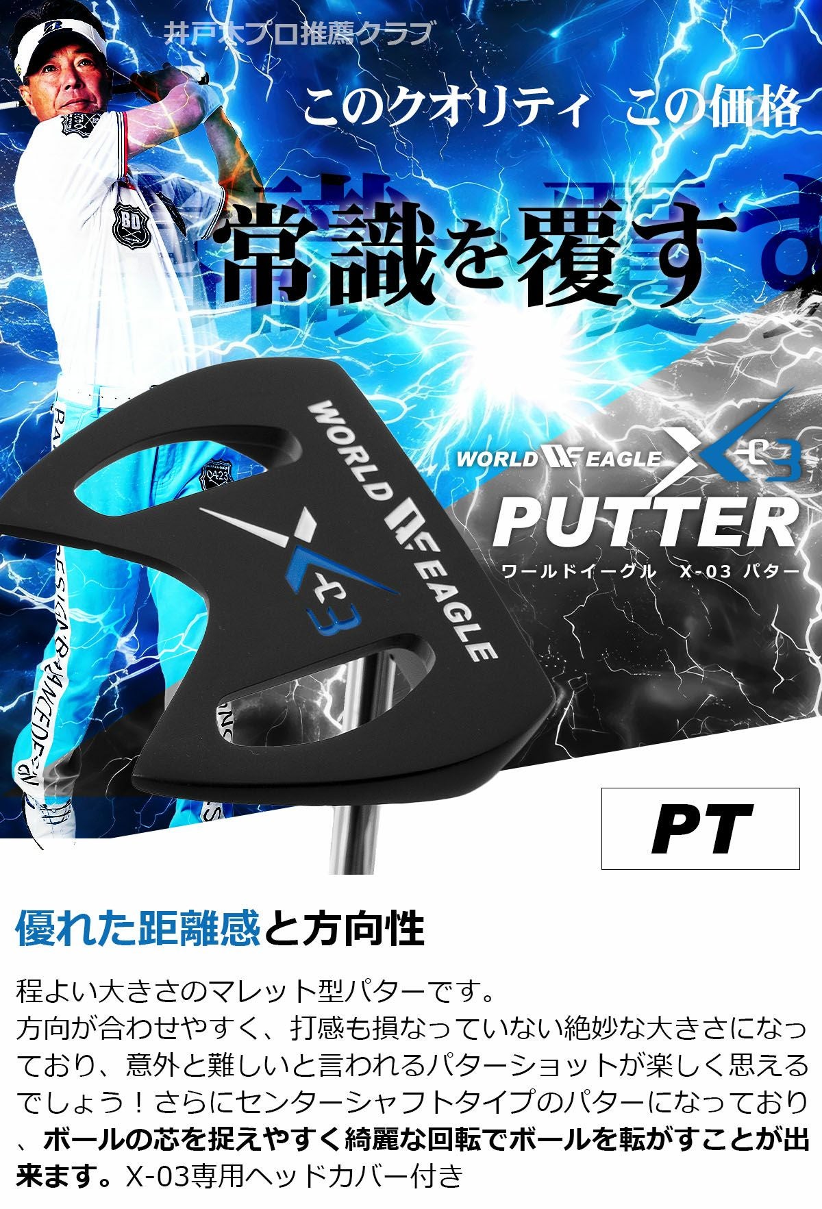 ワールドイーグル X-03 メンズ 16点 クラブセット WE X-03CS X-03専用