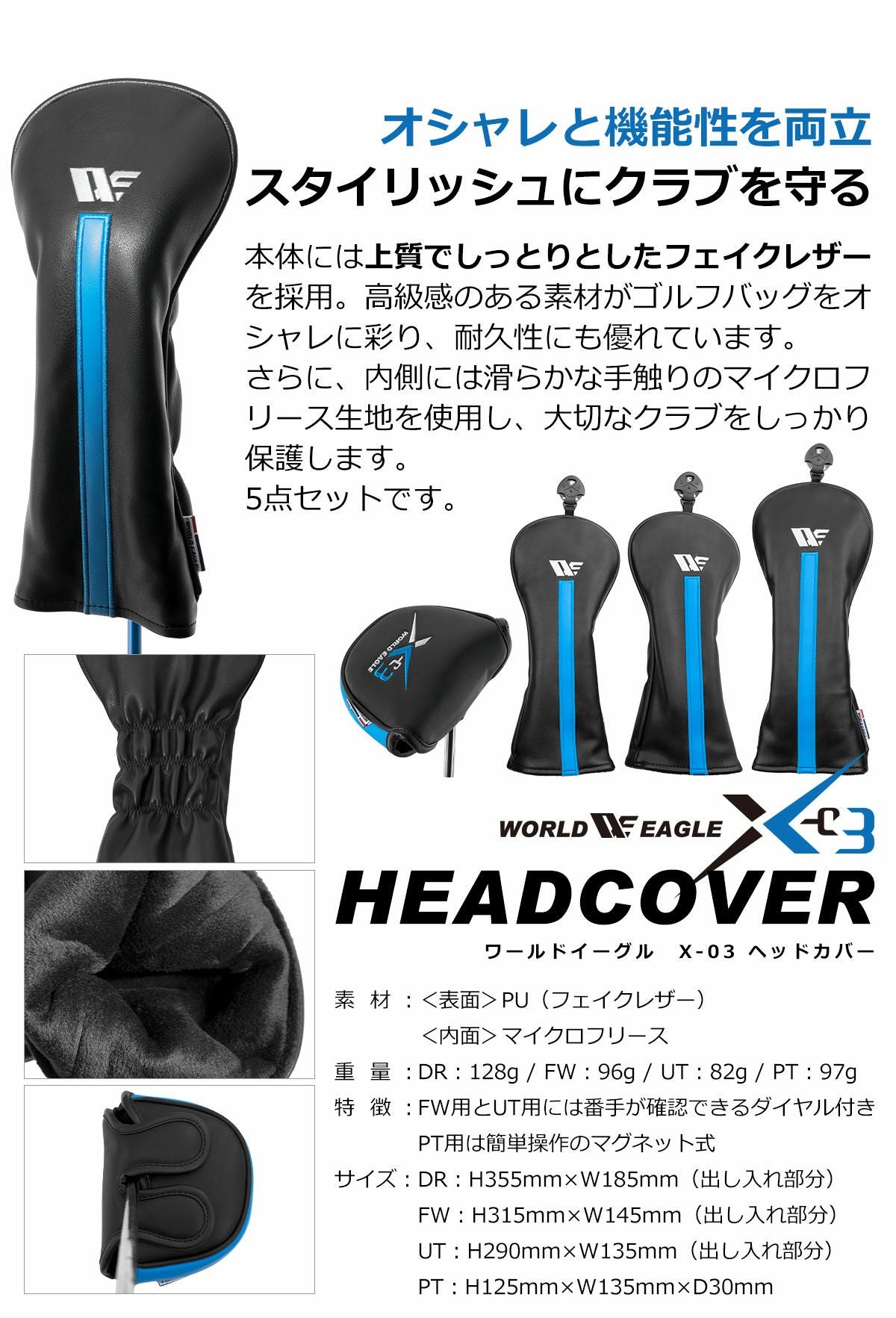 ワールドイーグル X-03 メンズ 16点 クラブセット WE X-03CS X-03専用