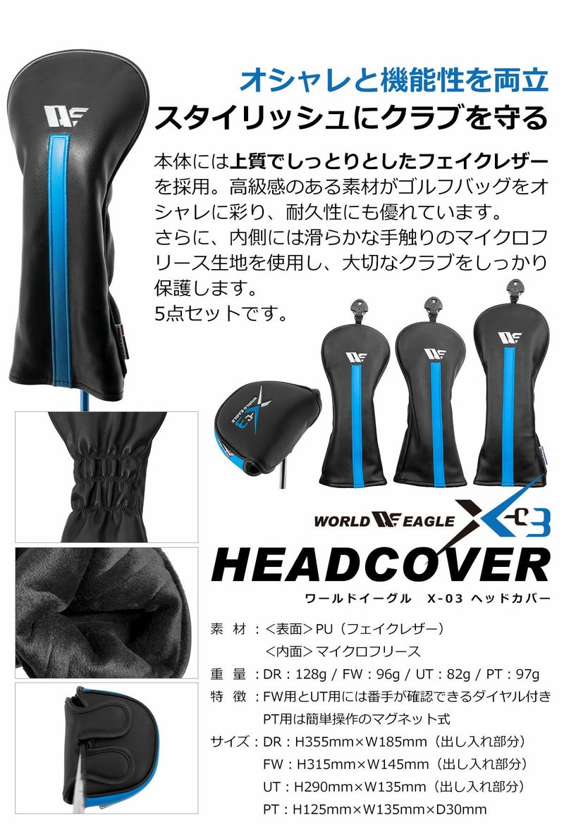 ワールドイーグル X-03 メンズ 16点 クラブセット WE X-03CS X-03専用 
