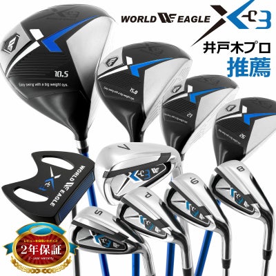 ワールドイーグル X-03 メンズ 15点 クラブセット WE X-03CS バッグ 