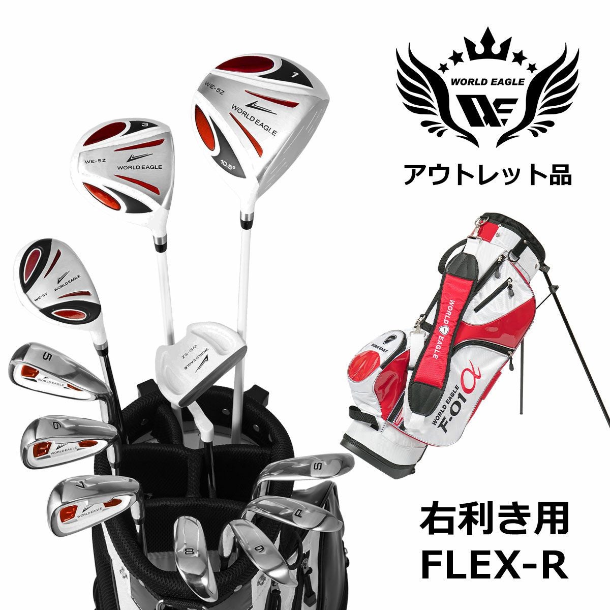 メンズ　ゴルフクラブセット即日発送 アウトレット 訳あり メンズゴルフセット 5Z ホワイト フルセット 右
