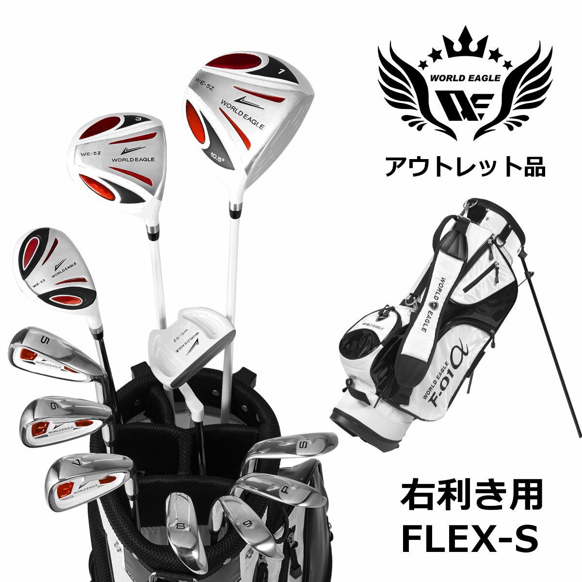 アウトレット 訳あり メンズゴルフセット 5Z ホワイト フル