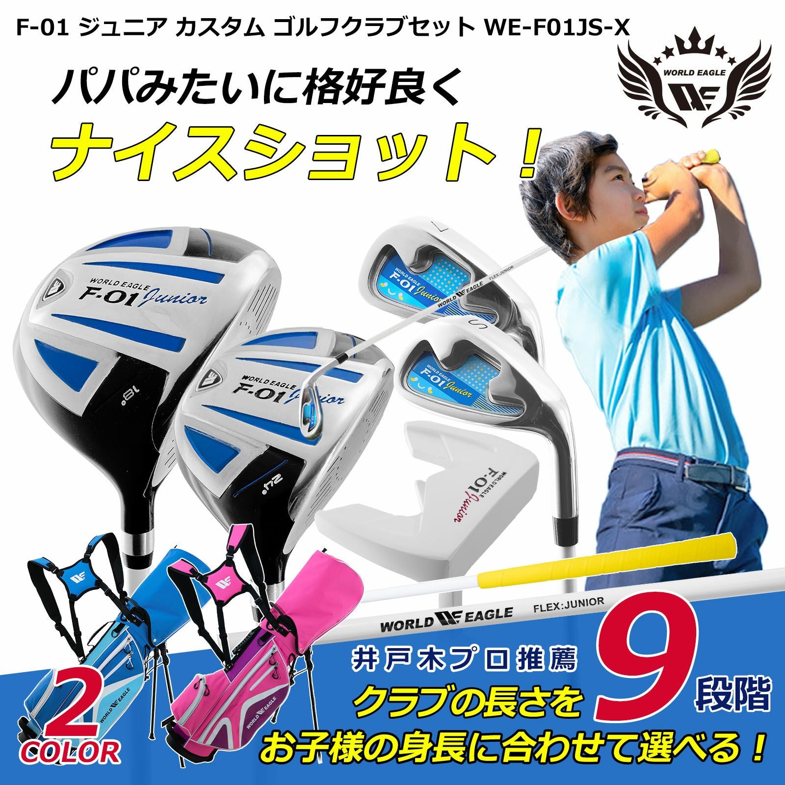 ゴルフ ジュニア カスタム クラブ5本セット 身長にあわせてシャフトを