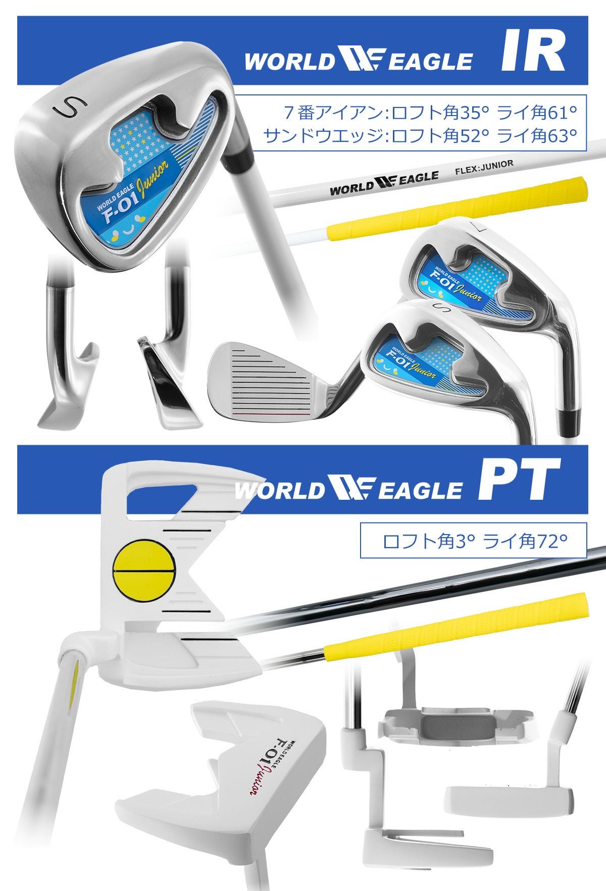 ワールドイーグル ジュニア カスタム ゴルフクラブ5本セット WE-JA5GS