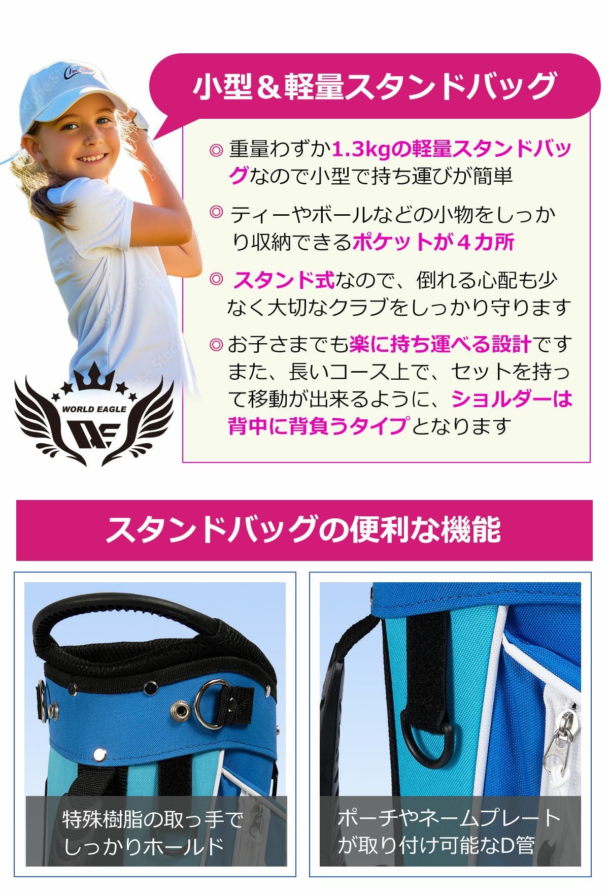 ワールドイーグル ジュニア カスタム ゴルフクラブ5本セット WE-JA5GS