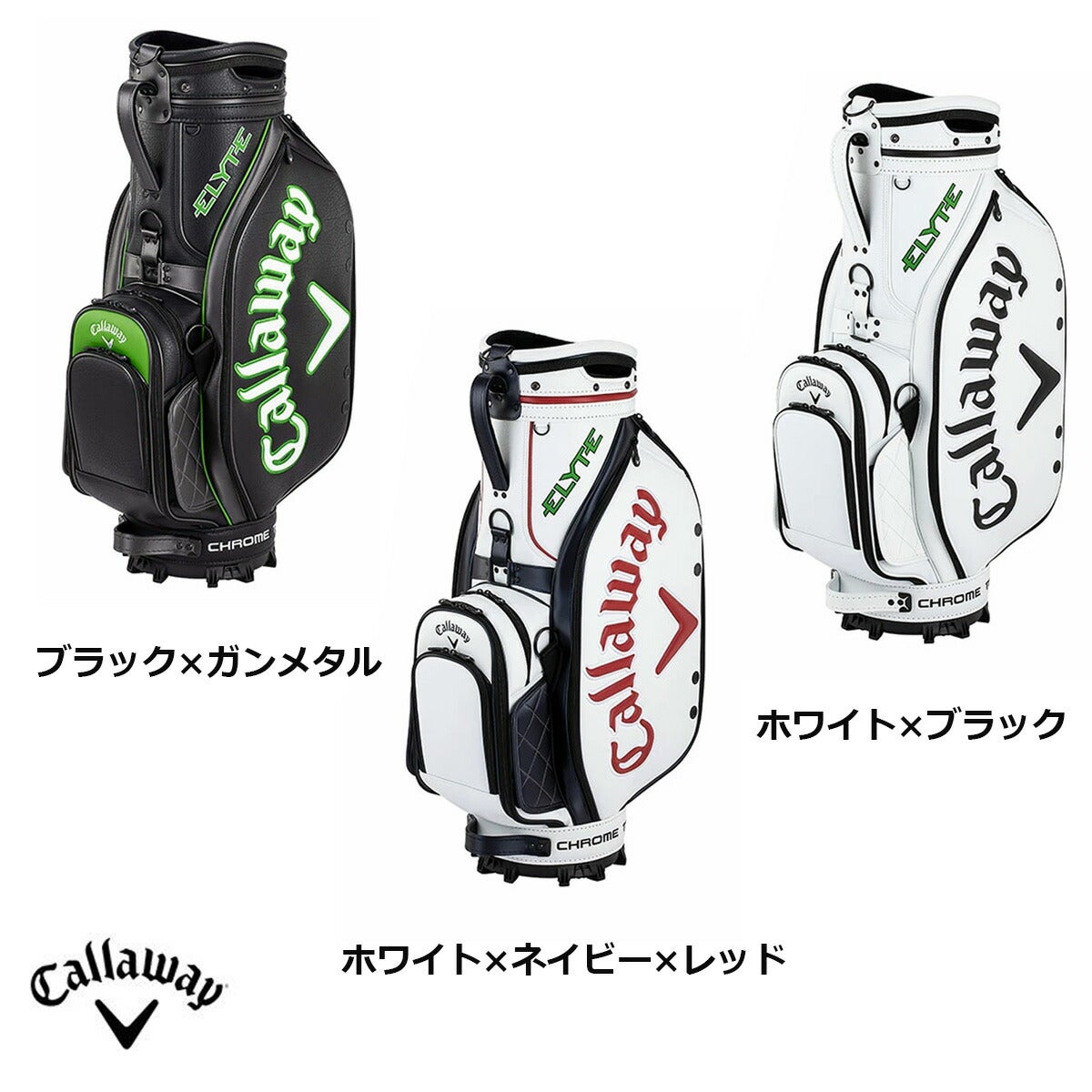 キャロウェイ 9.5型 Tour 25 47インチ対応 キャディバッグ 【IR】