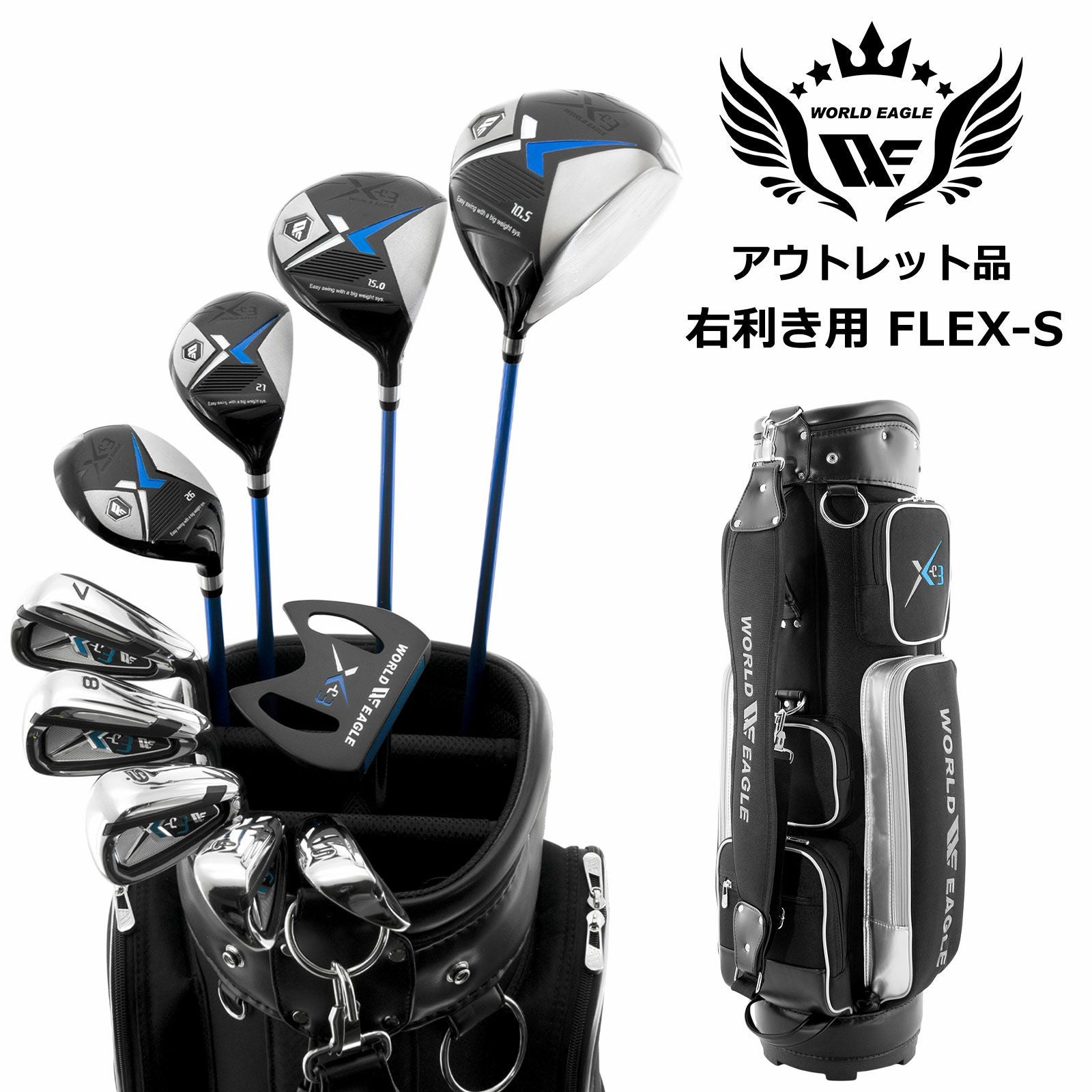アウトレット わけあり 初心者 WE X-03 メンズゴルフクラブセット X-03
