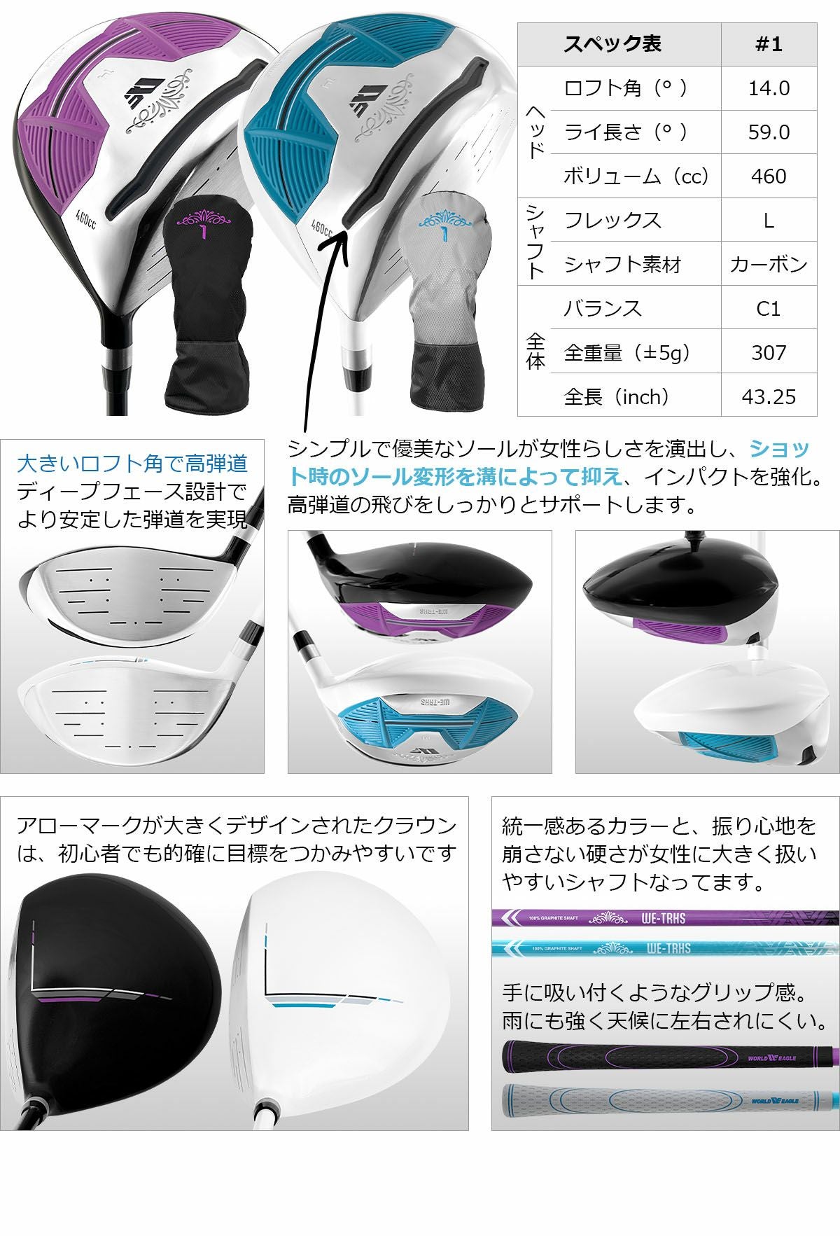 ワールドイーグル ティアベル ワンオーワン レディース ハーフセット
