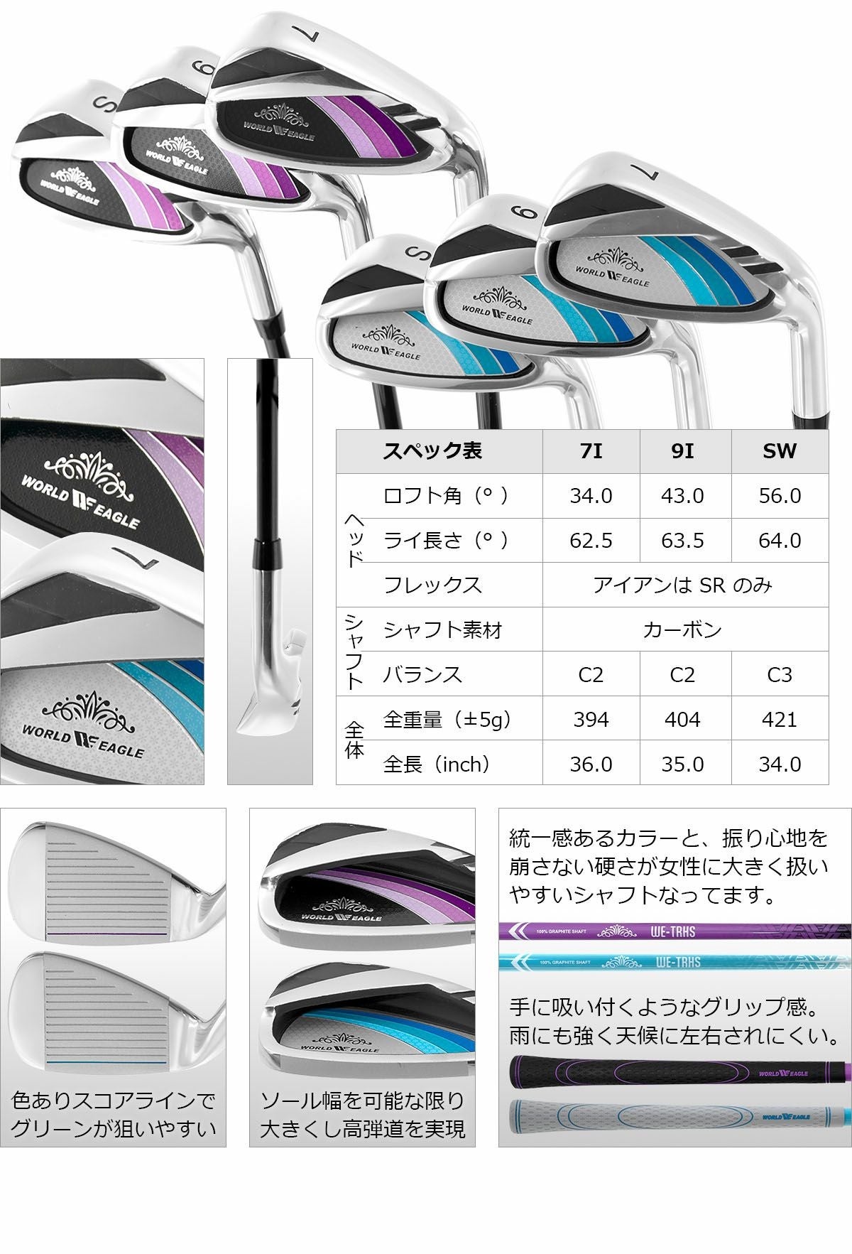 ワールドイーグル ティアベル ワンオーワン レディース ハーフセット