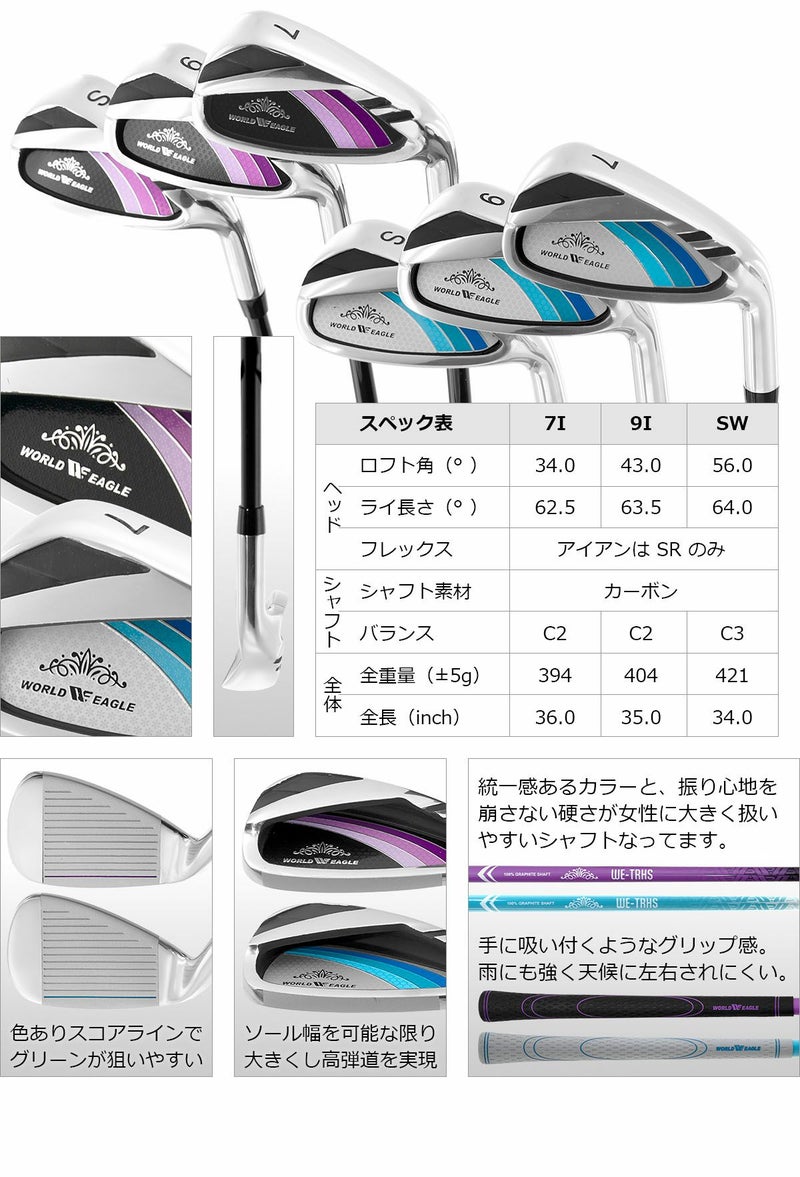 ワールドイーグル ティアベル ワンオーワン レディース ハーフセット 