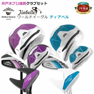 商品一覧 | ワールドゴルフ 公式本店