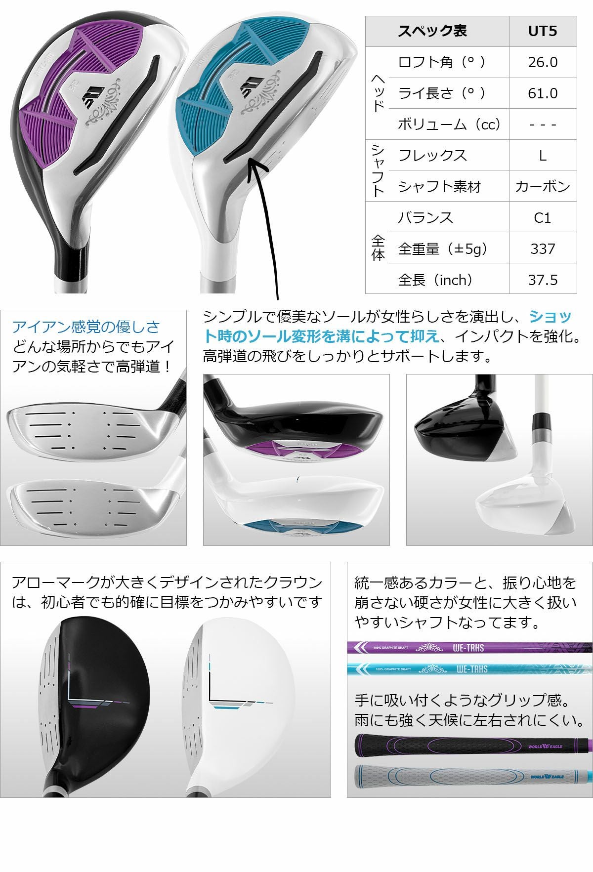 ワールドイーグル ティアベル ワンオーワン レディース ハーフセット