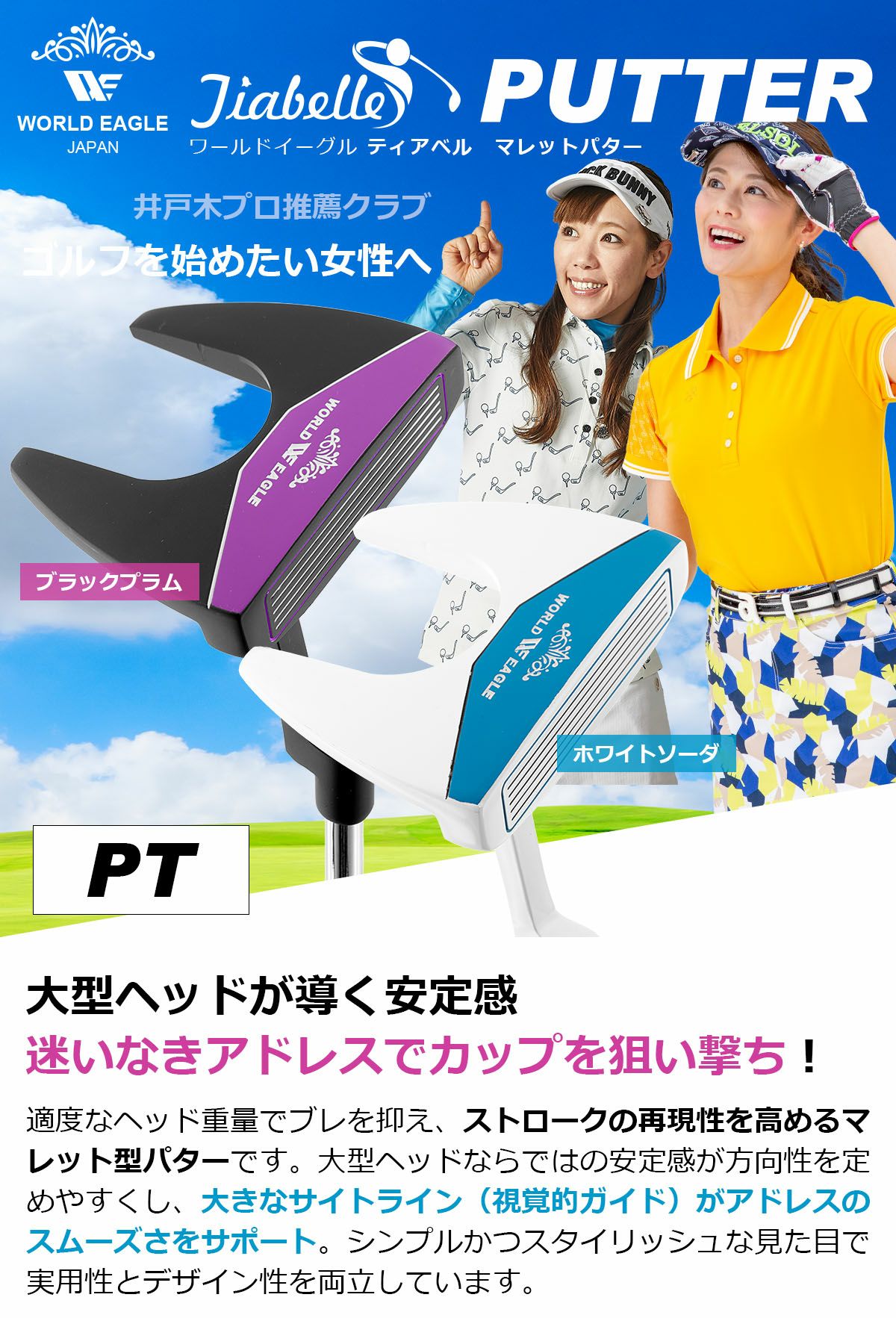 ワールドイーグル ティアベル ワンオーワン レディース ハーフセット