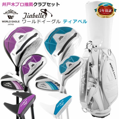 レディース | ワールドゴルフ 公式本店
