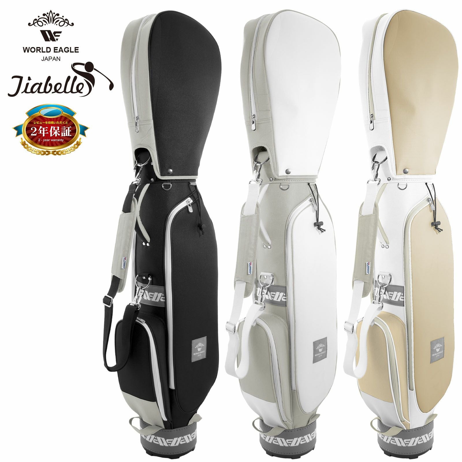 ワールドイーグル セルフスタンド クラブケース スペシャルデザイン WE